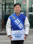 최용선 살고 싶은 나주·화순 만드는 데 힘 쏟을 것