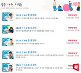 코오롱, 12년째 아이들 꿈 이뤄주는 기부 눈길