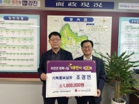 강진군 조경언 기획홍보실장, 고향 작천면에 아름다운 기탁