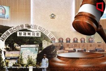 법원, 형제복지원 국가 배상 책임 첫 인정 