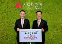 ‘사랑의 1계좌’ 30년… HJ중공업 임직원, 이웃돕기성금 6000만원 쾌척