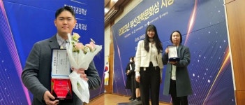 동아대 바이오메디컬·신소재물리학과, 부산미래과학자상 수상