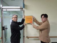 기장군 정신건강복지센터, 16번째 치매극복선도단체로 지정