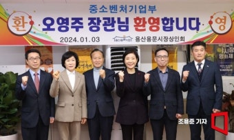 [포토]용문시장 파이팅 외치는 오영주 장관