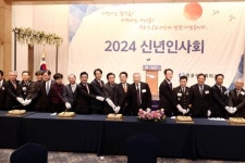 목포상공회의소, 2024년 신년 인사회 개최
