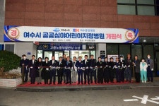 여수시 공공심야 어린이병원, 여수중앙병원 진료 개시