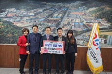 대구경북주물협동조합, 고령영생요양원에 온누리상품권 200만원 기탁