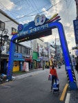 성동구, 전통시장 특색 살린 맞춤형 특화사업 추진