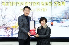 오승록 노원구청장 국공립어린이집연합회 전임회장 감사패 전달