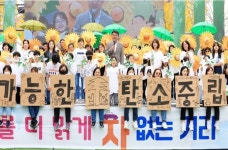 노원구 ‘탄소중립 시민실천 10가지 약속’ 실천 나서