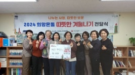 성북구 보문동 어린이집 원아들 이웃돕기 성금 전달