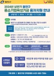 광진구, 중기·소상공인 연 1.8% 고정금리 최대 2억원 융자 지원