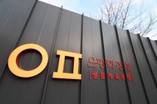 은평구, 공원 공중화장실 리모델링 3곳 완료