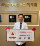 김성훈 원장, 치과의사 2호 나눔리더 가입