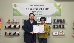 베지스타, K-푸드 수출 강화를 위해 이에스그린푸드와 MOU