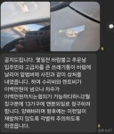 바람에 날린 쓰레기통에 외제차 흠집…동대표가 제안한 n분의 1 논란