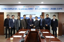 조선이공대, 광주글로벌모터스로부터 감사패 받아
