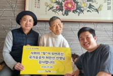 루나, ‘빛 나눔 프로젝트’ … 1급 국가유공자 가구 LED 등 교체 봉사