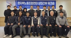 원자력노조, 한전기술 원설본부 이전 반대…SMR에 악영향