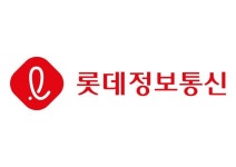 [특징주]AWS 파트너 인증 롯데정보통신, 10%대 상승