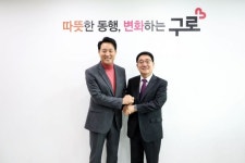구로구, 서울시와 ‘동행’으로 뭉쳤다