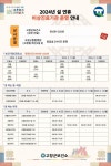 고창군, 설 연휴 비상진료체계 운영…군민 불편 최소화
