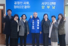 양부남 지역아동센터, 아동의 든든한 울타리 되도록 도울 것