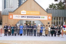 성북구 서울형 키즈카페 벌집어린이공원점 준공