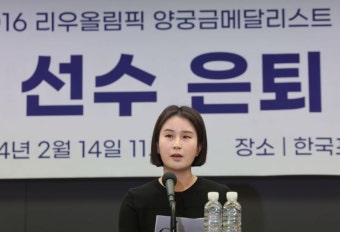 '양궁 여제' 기보배, 27년 선수생활 마침표…