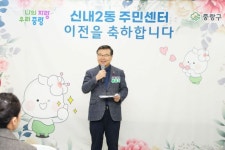 중랑구 신내2동 주민센터 확장 이전