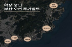 오션주거벨트 일광신도시까지 확장…‘일광 노르웨이숲 오션포레’ 눈길