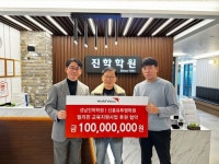 성남진학학원, 월드비전 필리핀 교육지원사업 1억원 후원