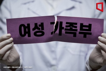 대통령실, 여가부 차관 대행 체제에 