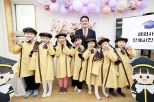 구로구청 사랑채움 어린이집 졸업식 개최
