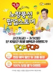 [오늘의여행]노랑풍선, 패키지여행사 최초 팝업스토어 개장 外