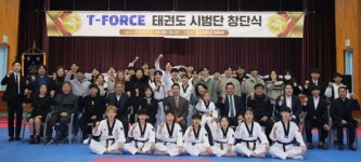 동신대, T-FORCE 태권도 시범단과 인재 양성 맞손