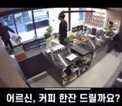 축하난 배달한 카페서 커피 받자…이런 대접 처음이라며 만원 건넨 어르신