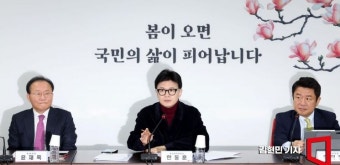 한동훈 