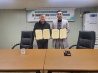 대구공공시설공단·유림이에스디 업무협약…감전사고 방지 장치 개발