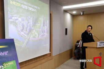 [포토] 오세훈 시장, 서울 서남권 대개조 발표