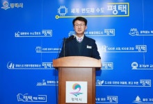 평택시, 화장장 갖춘 공설 종합장사시설 본격 추진