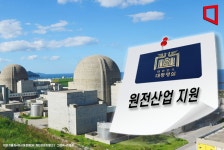 150억 투자·사람 뽑겠다…원전 훈풍에 중소기업 투자 늘린다