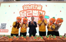 “강남구랑 당근할래요?”