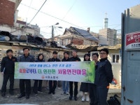 서초구, 잠원 나루마을 등 집단무허가지역 화재 안전점검