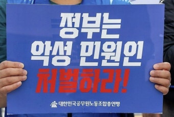 악성민원 시달리고 신상공개된 공무원 사망…