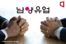 남양유업, 기나긴 경영권 갈등 끝이 보인다