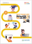 부산교육청, 학생들에 올바른 디지털 문화 조성
