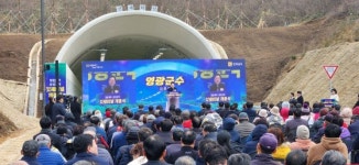 영광 대마↔장성 삼계 잇는 깃재 터널 개통