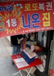 1110회 로또1등 16명…당첨금 각 16억5000만원