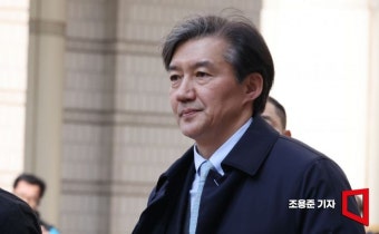 조국 